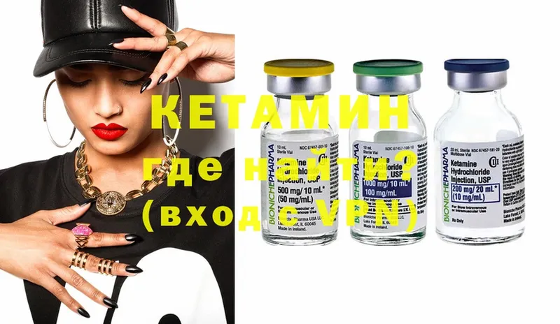 Кетамин ketamine  shop как зайти  Зеленоградск 