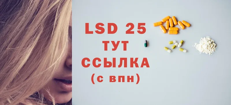 даркнет сайт  Зеленоградск  LSD-25 экстази кислота 