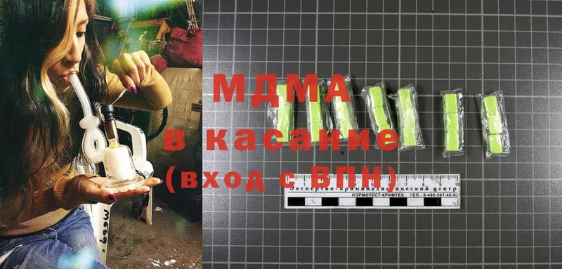 купить закладку  Зеленоградск  hydra   MDMA VHQ 