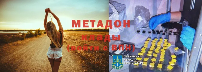 где можно купить   Зеленоградск  Метадон methadone 